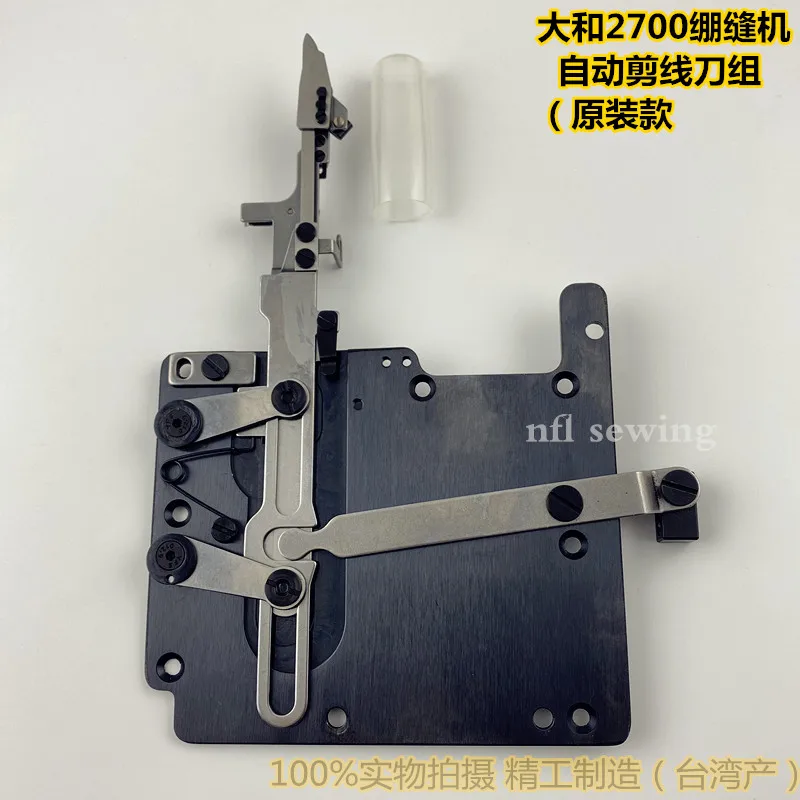 Yamato Yamato Peach VC2700 1700 Small Head Lathe Sewing Machine Automatic Cutter Cutter Cutter Cutter Cutter Cutter Cutter Cutte