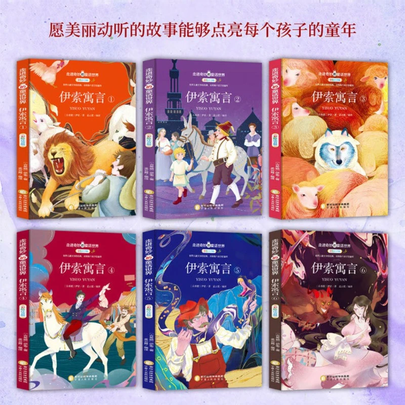 Entering The Wonderful World of Fairy Tales, Fables, Illustrated & Annotated Versions, Children's Extracurricular Reading Books