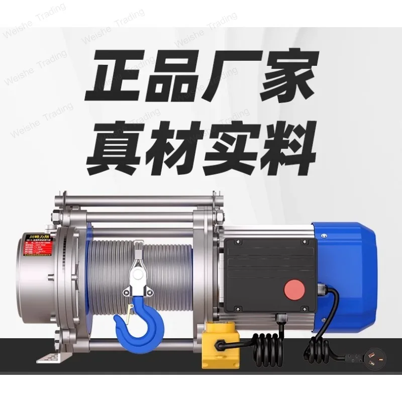 Multifunctional electric hoist 380v hoist 1 ton 2 ton electric hoist 220v household small crane tractor