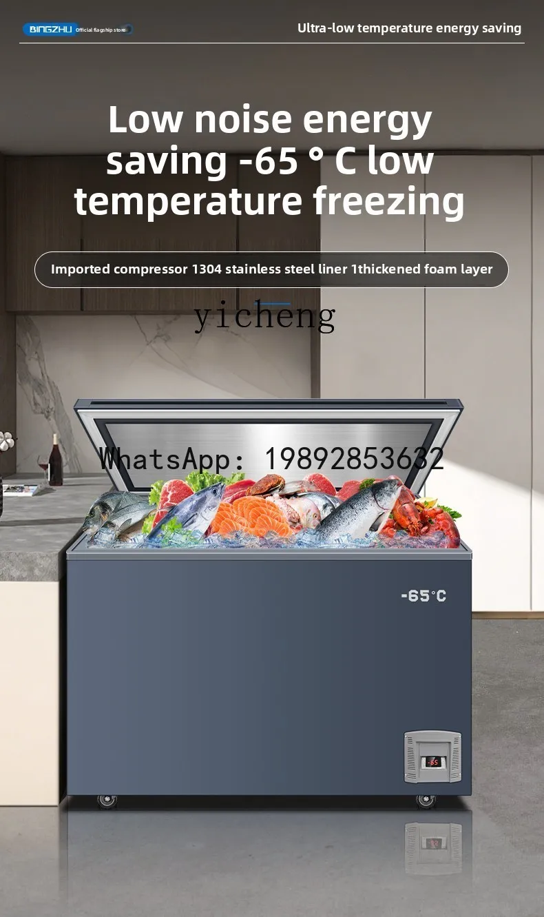 BX3  household ultra-low temperature freezer sub-zero seafood quick freezing minus 65 degrees small refrigerator