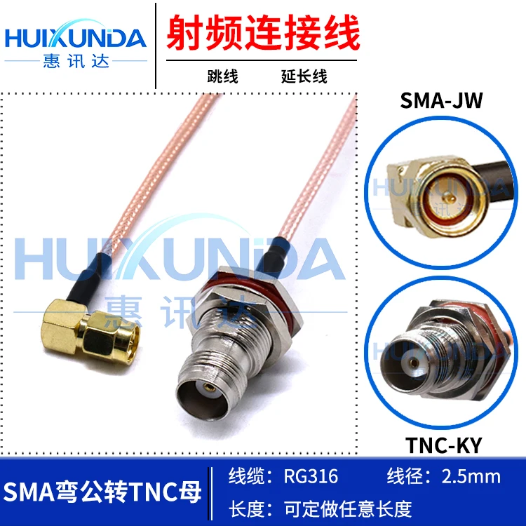 

SMA turn to TNC master nut fixed adapter cable SMA-JW/TNC-KY SMA to TNC panel jumper cable