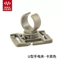 U-shaped khaki