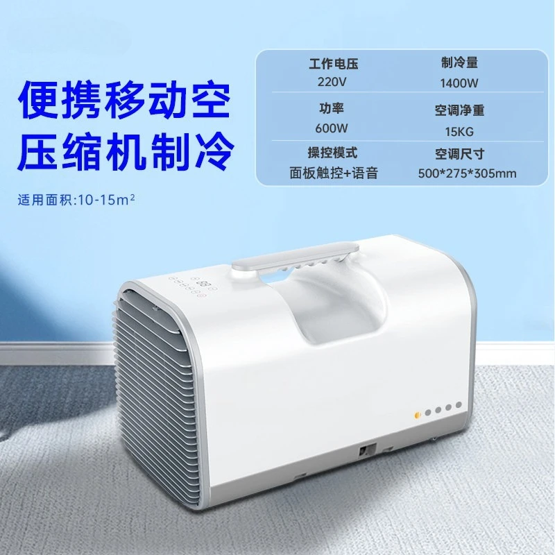Portable Car Air Conditioner for Outdoor Camping Compact Compressor-Integrated Portable Car Cooler No Installation 12V/24V /220V