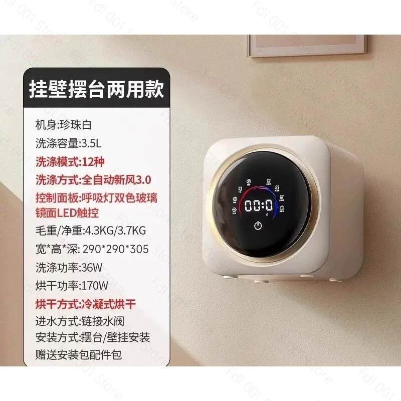 New Wall-mounted Automatic Drum Washing Machine Maternal and Infant Household Underwear Underwear Washing and Drying Machine