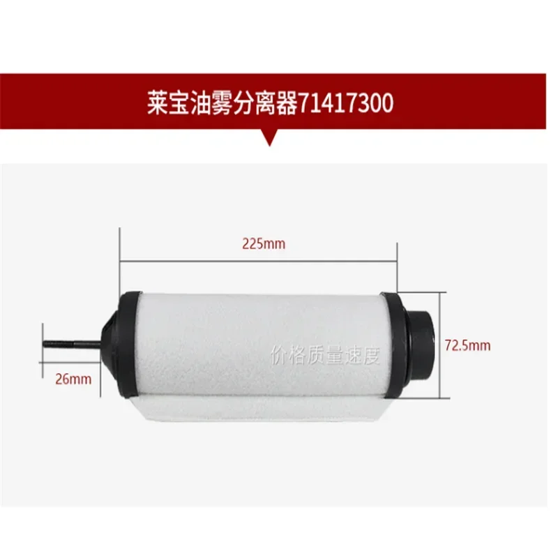 Vacuum Pump Oil Mist Separator 71417300 Exhaust Filter Element