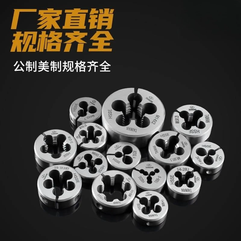 

3pcs M0.8x0.2 HSS Round Adjustable Die Metric Standard Screw Threading Dies Hand Tools