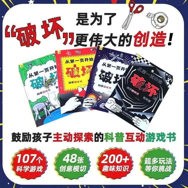 Destroy this book from page one in the name of science Science interactive handmade books