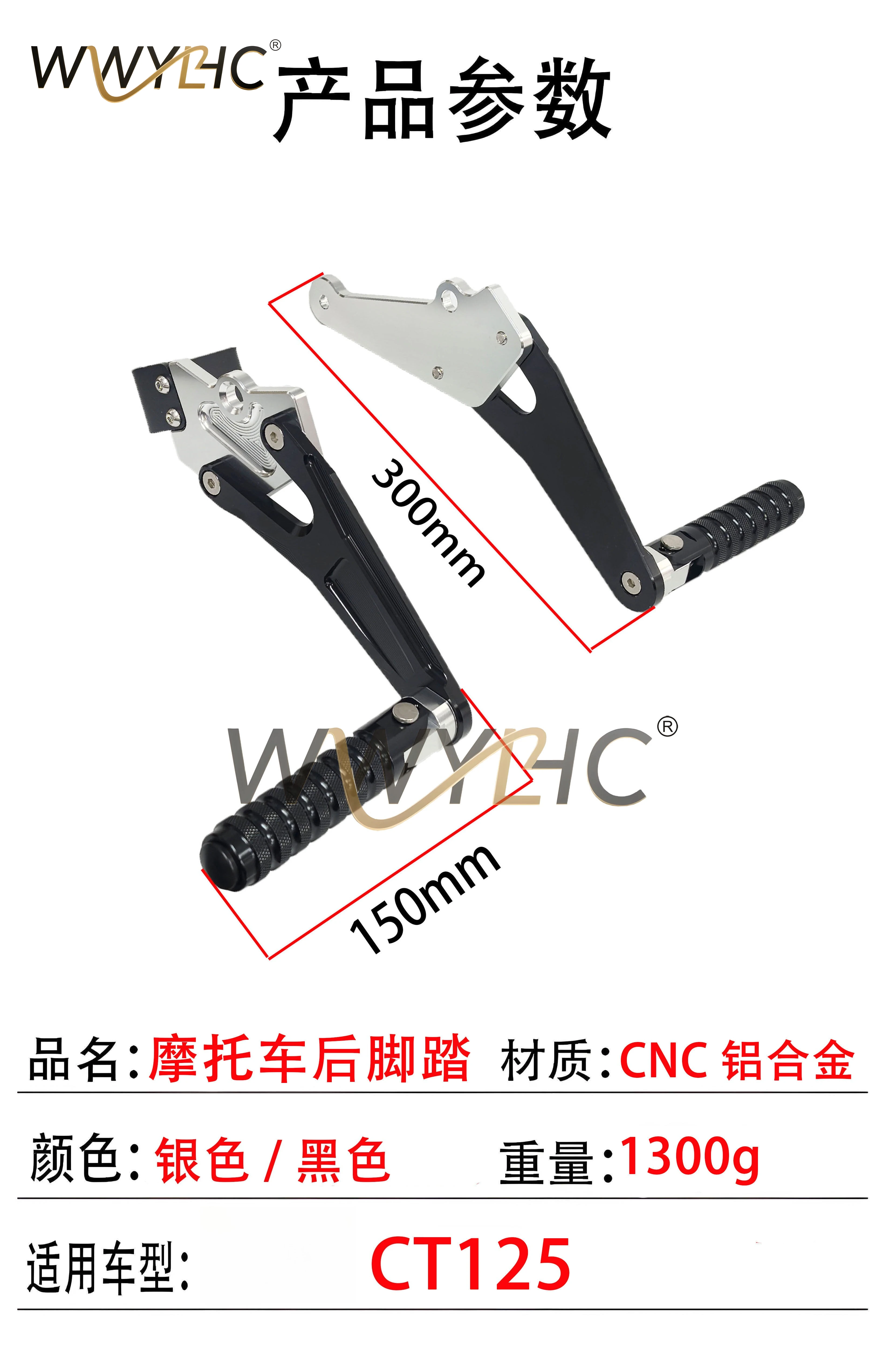 Suitable for CT125 Rear Pedal CNC Aluminum Alloy V2 Passenger Rear Pedal Modification Accessories
