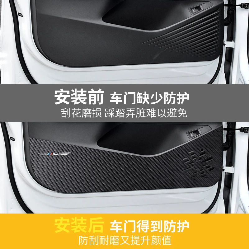 ل VW Volkswagen ID.4 باب السيارة مكافحة ركلة الوسادة عتبة لوحة بالية دواسة ديكور مقاوم للماء حامي ملصق-ملحق السيارة #3