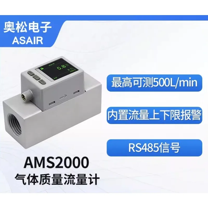 Aosong MEMS Intelligent Digital Display Large Range Thermal Gas Mass Flowmeter Oxygen Air AMS2000