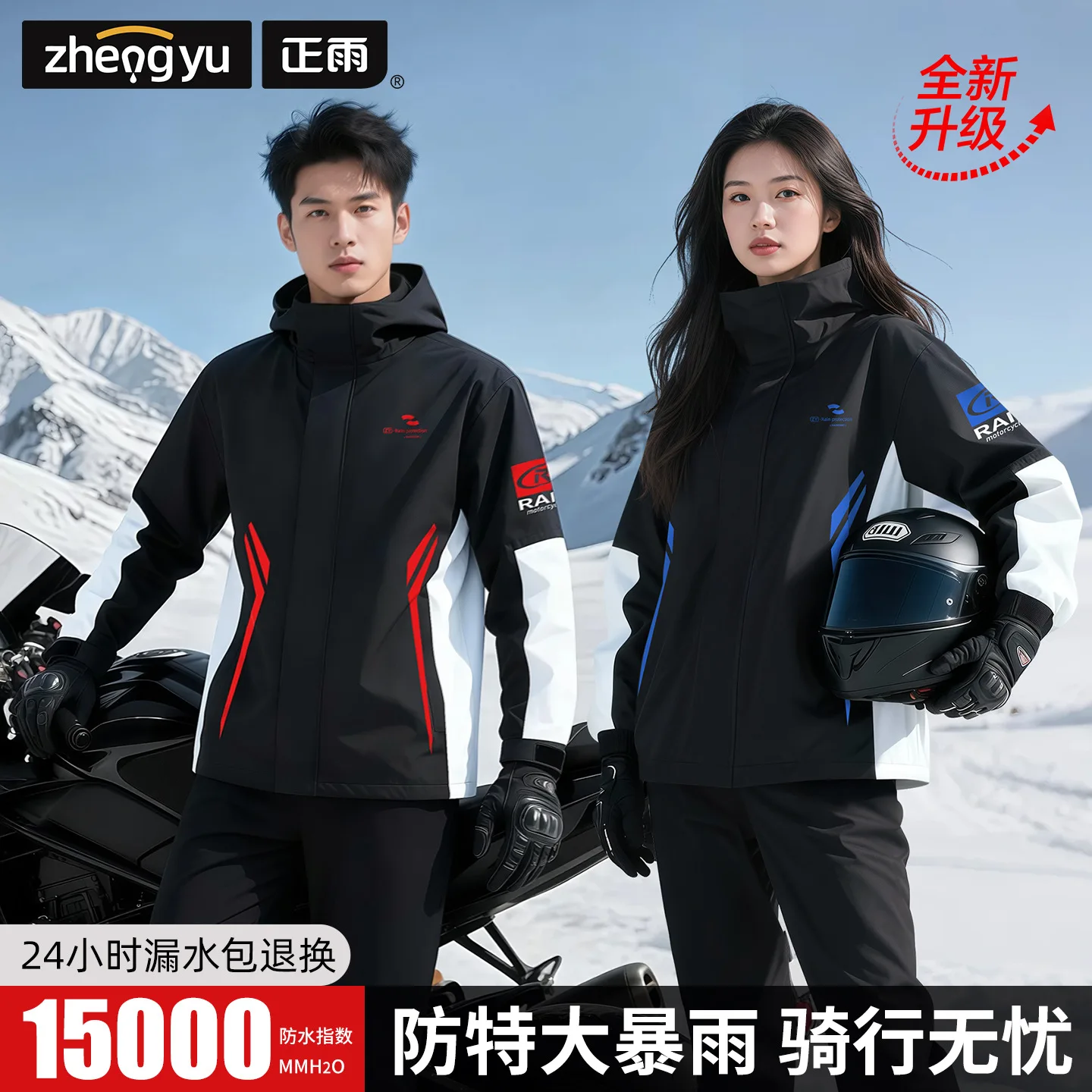 Men's Professional Riding Suit Raincoat and Rain Pant Suit Motorcycle Anti-heavy Rain Split Type Men's Rider Protective Raincoat