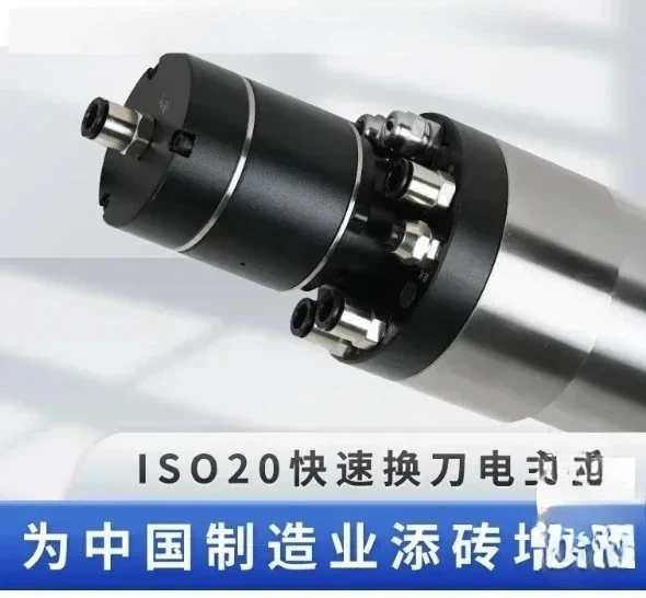 2.2KW ISO20 Automatic Tool Change spindle motor ATC water cooled spindle  220V 380V diameter 80mm for metal cutting
