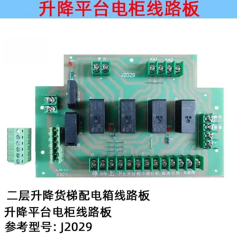For J2029 Elevator Lift Distribution Box Circuit Board Control Panel
