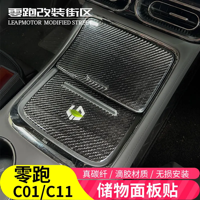 

Панель хранения центральной консоли с узором из углеродного волокна — внутренняя накладка с беспроводной зарядкой для Leapmotor C01/C11