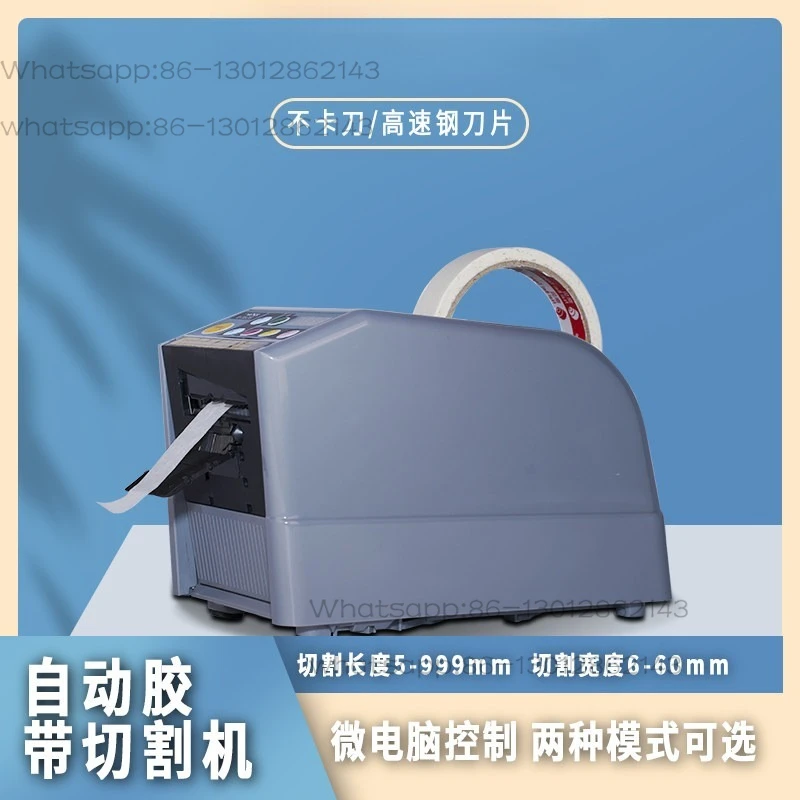 Automatic adhesive paper machine ZCUT-9 tape cutting machine Masking tape transparent tape cutting