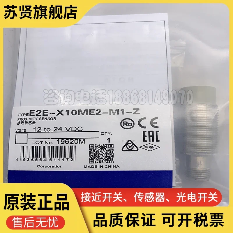 

E2E-X10ME1-M1-Z E2E-X10ME2-M1-Z brand is ZCHSHE