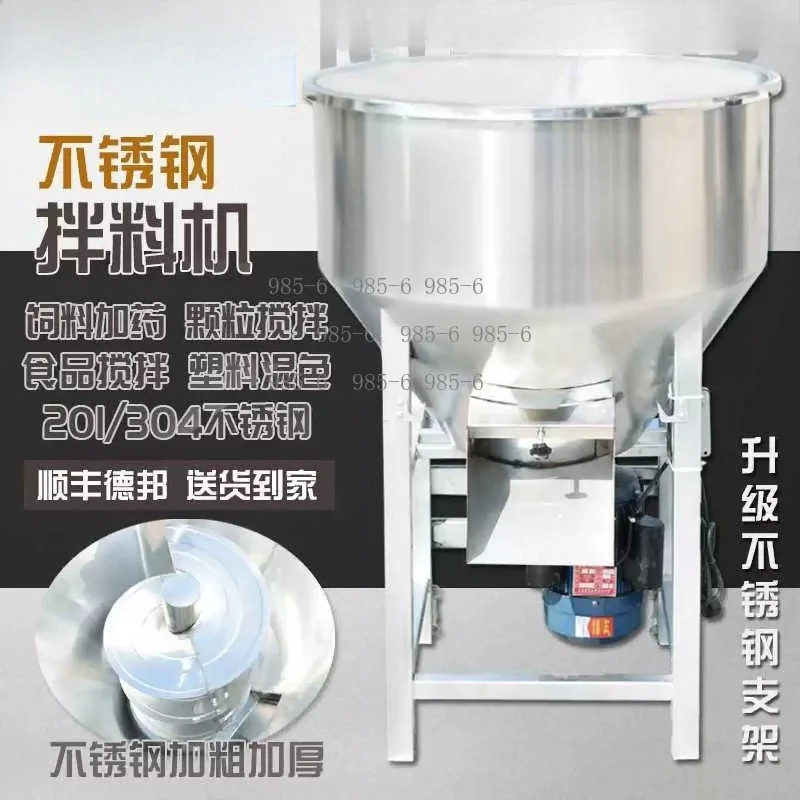 Multi-purpose Vertical Mixing Machine for Feed Plastic Pellet Farm Seed Proportion Blending