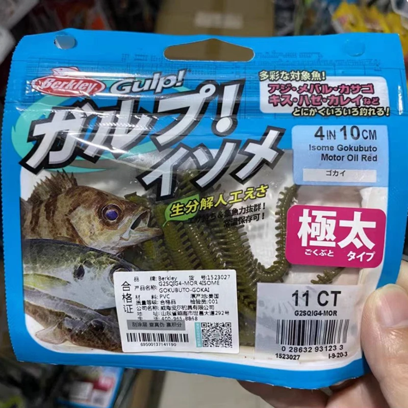 

BERKLEY imported fake bait sea fishing boat fishing fake bait sea bass sand silkworm fake bait 4in 10cm sand cicada sea worm
