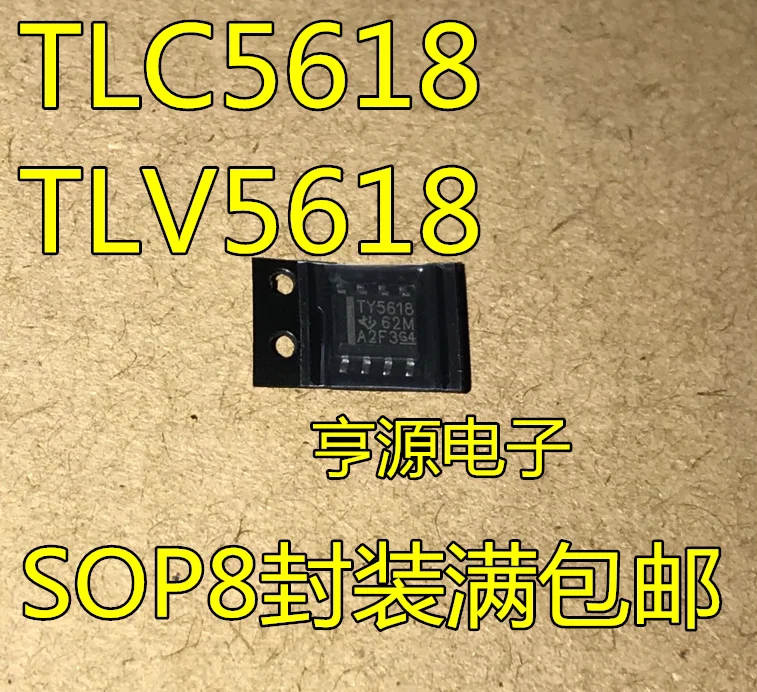 1/PCS TLV5618 TLV5618AID TLV5618AIDR TLC5618 TY5618 SOP8 New free shipping