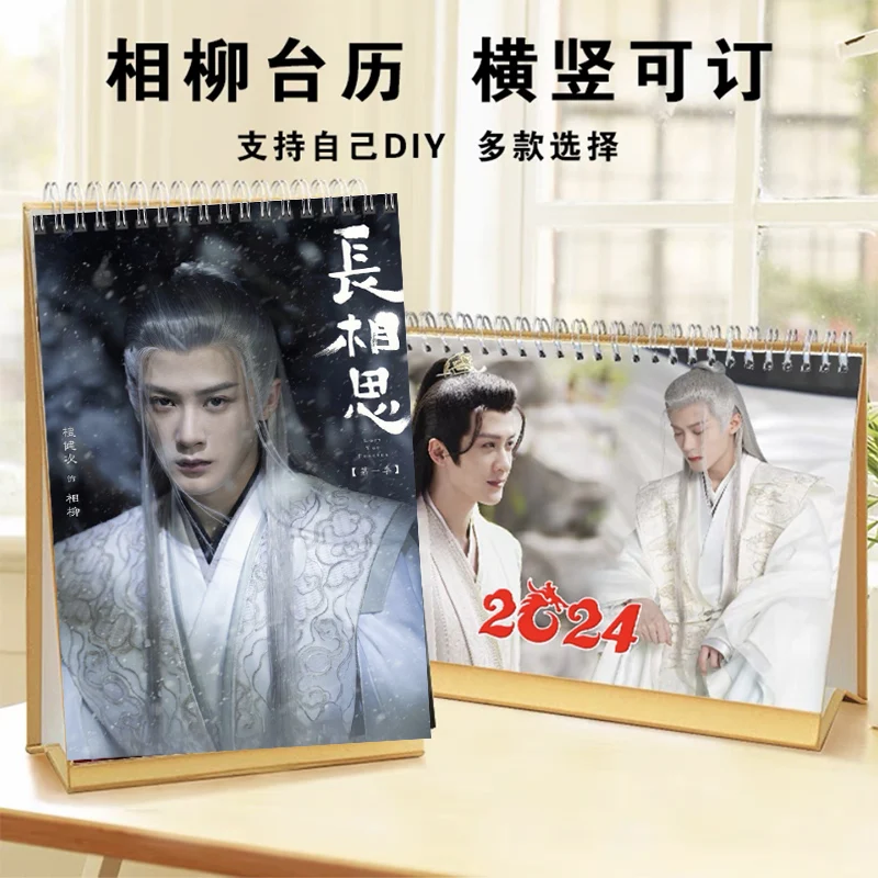 2024 New (Not Official ) Chinese Actor Tan Jian Ci Xiang Liu Calendar 2024-2025  Desk Calendar Daily Memo  Learning Planner