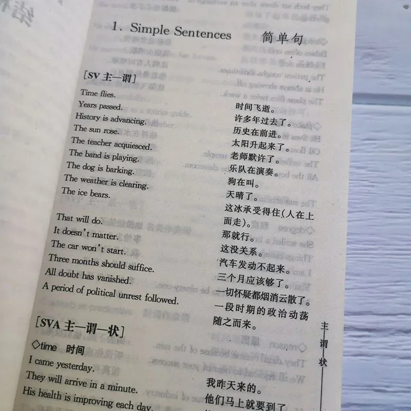 Practical English-Chinese Sentence Dictionary, English-Chinese Comparison of Various Typical Sentences, Language Reference Book.
