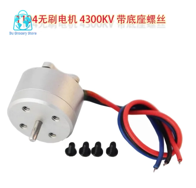 Brushless Motor 4300KV Mini Brushless Motor, Miniature Brushless Motor