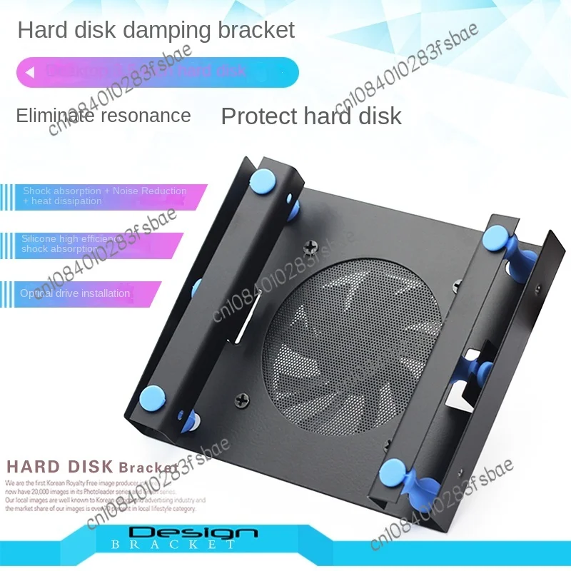 Hard Disk Shock Absorber Support 3.5 to 5.25 Bracket Can Hold 8cm Fan Hard Disk to Optical Drive Bracket