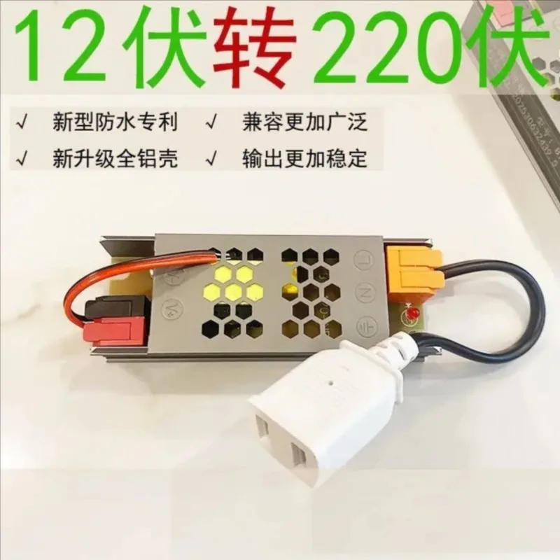 12V liter 220V inverter power converter, household high-power solar anti-reverse connection booster