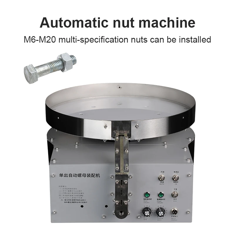 Automatic Nut Assembly Machine Hexagonal Hexagonal Hut Tightening Machine Flange Shaped Nuts Automatically On The Nut Screw
