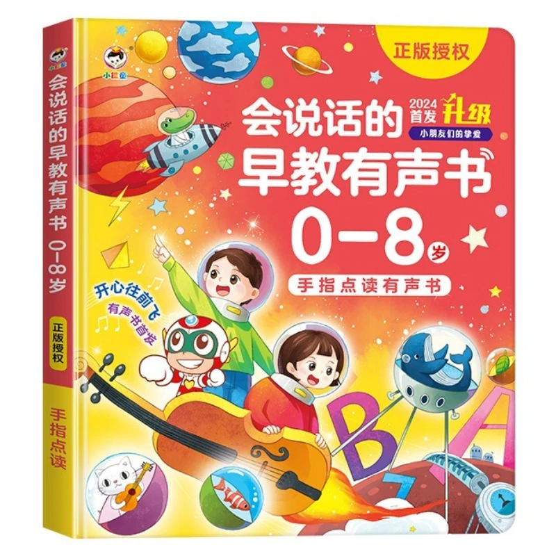 Early Education Audiobooks for Children Aged 0-8, Cognitive, Pinyin, Literacy & Language Enlightenment, Parent-child Interaction