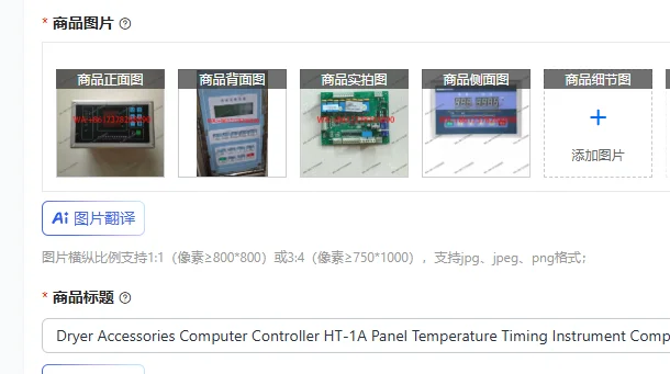 Dryer Accessories Computer Controller HT-1A Panel Temperature Timing Instrument Computer Board
