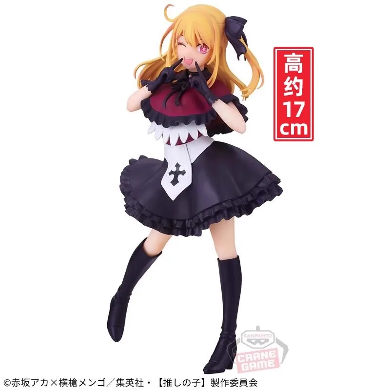 BANDAI BANPRESTO OSHI NO KO Figure Hoshino Rubii Anime Action PVC Figure Complete Model