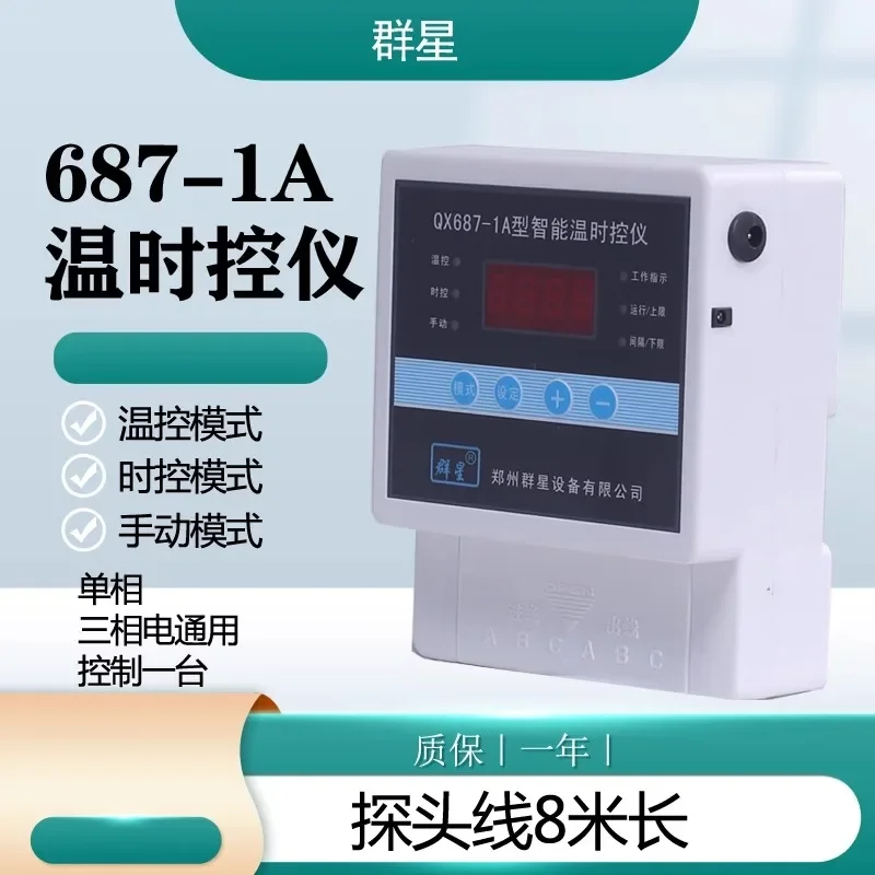 Temperature controller switch, star temperature control, QX687-1A fan control, manual breeding timing, 220V 380V universal