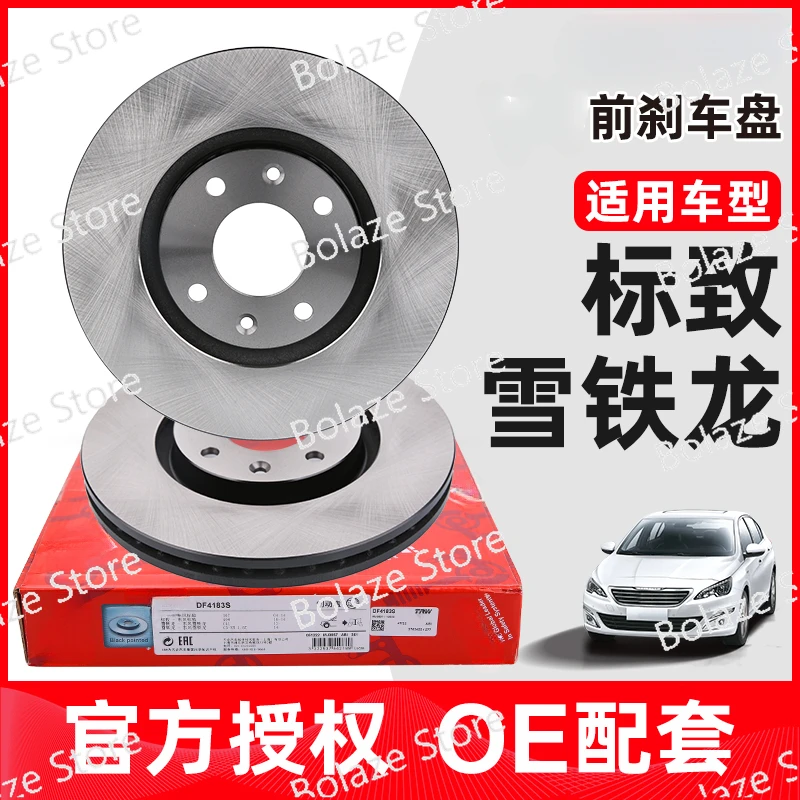 Adapted to Peugeot 408 Sega 308 Triumph 301 front brake disc logo 307 Citroen C4L front brake disc