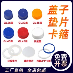 Screw bottle mouth bottle blue capping reagent bottles GL14 GL18 GL25 GL32 GL45 PP PBT PTFE material flange clamp gaskets gasket