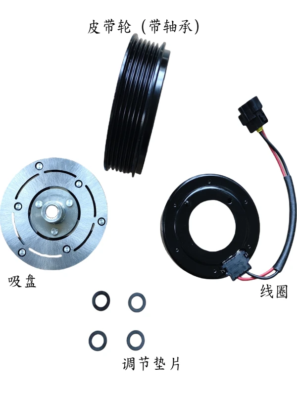 

Air Conditioning Pump Head kit for Chery Tiggo 7 Tiggo 5X Tiggo 9 Tiggo 8 Omoda Exploration 06 Compressor Electromagnetic Clutch