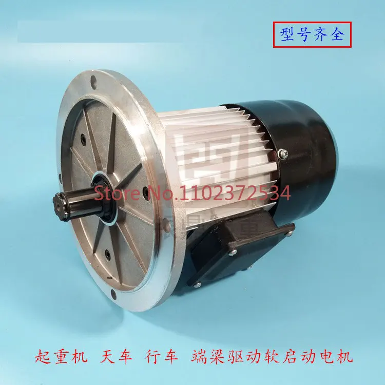 YDE802-4 0.8KW/YDE90L-4 1.5KW electromagnetic brake rotor three-phase asynchronous soft start motor