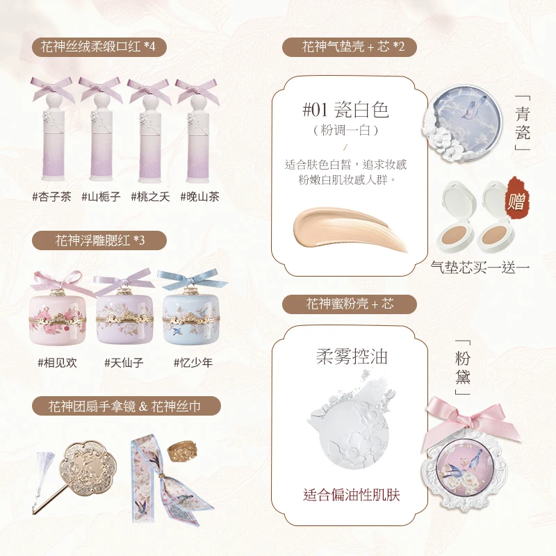 Flower Knows Flower God Magnolia Coffret cadeau Ensemble de maquillage