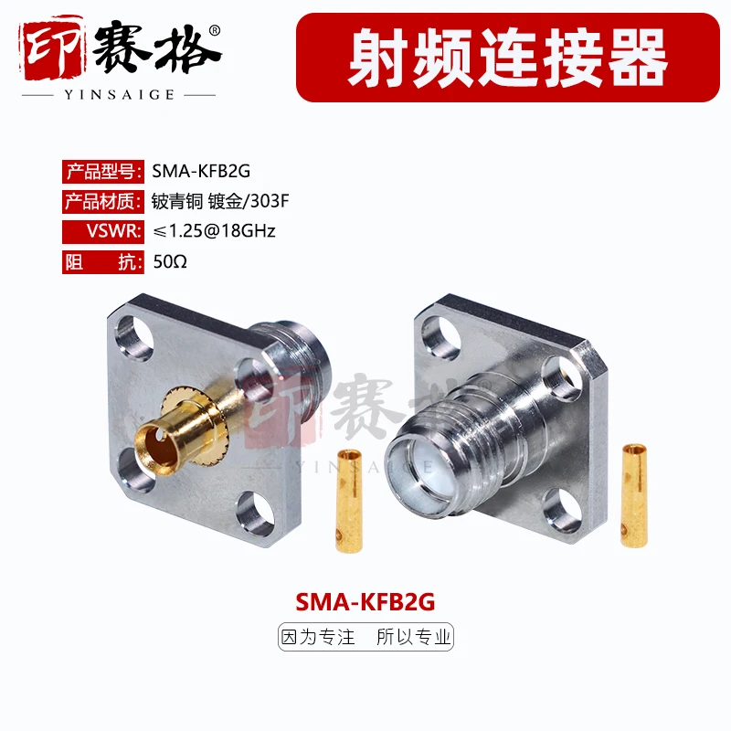 SMA-KFB2G stainless steel four-hole square plate flange connector connected to RG405/SS405 and other cables DC18G