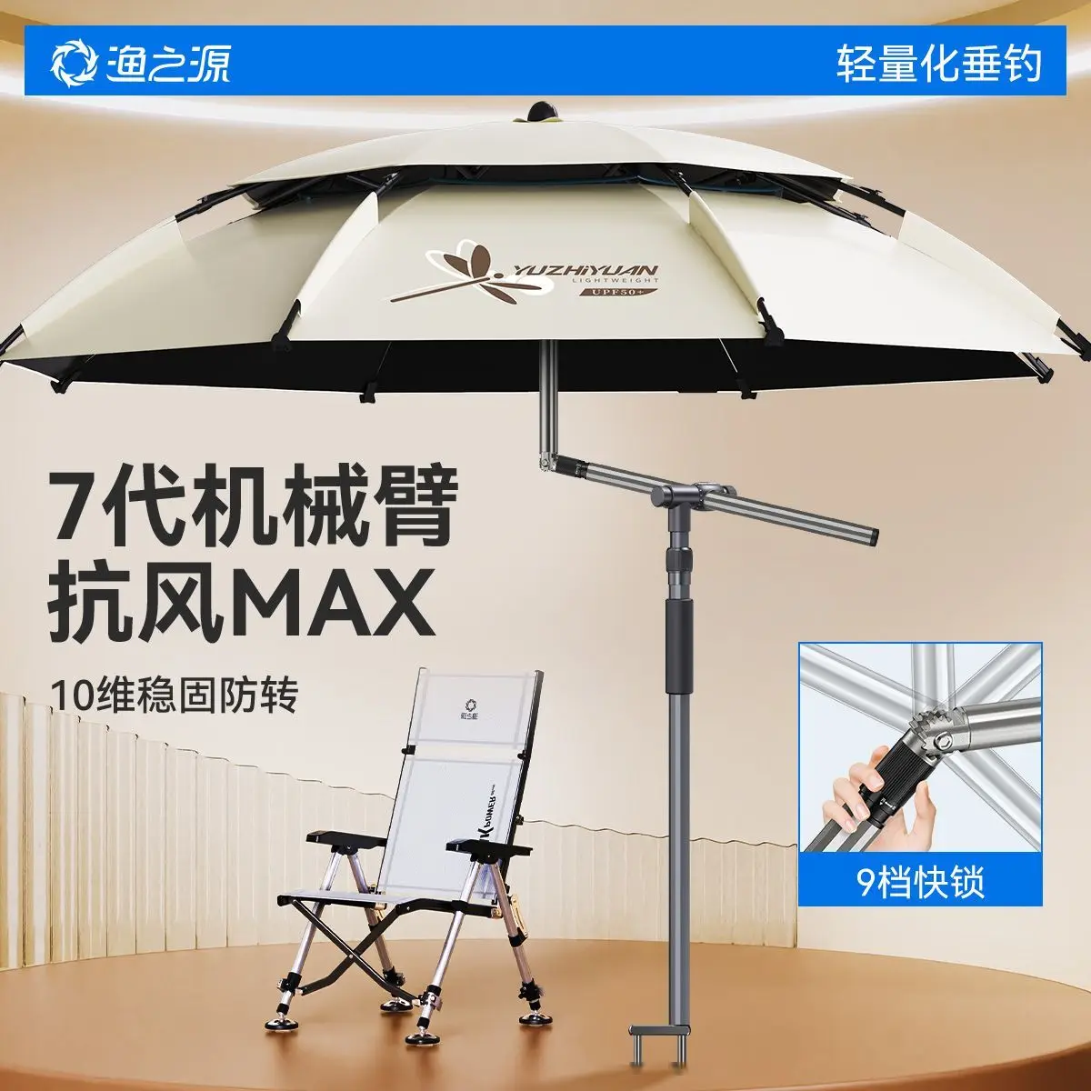 2026 New Model Three-Fold Portable Fishing Umbrella Special Short-Section Design for Easy Carry And Storage