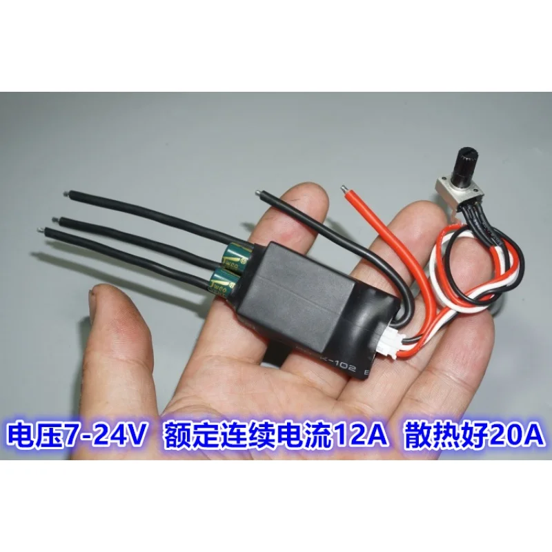 7V-24V Potentiometer Speed Control Brushless Drive ESC PLC High-speed BLDC Brushless ESC Water Pump Fan