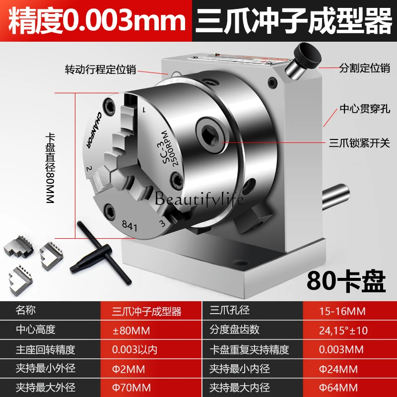 4Precision Three-jaw Punch Former One-way High Precision ER Collet Punch Machine Grinding Machine