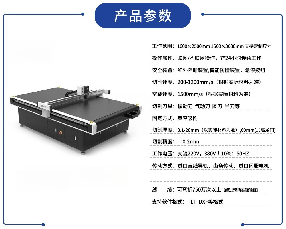 CNC Double Beam Vibrating Knife Cutter Industrial Cutting Equipment For Leather And Luggage Material