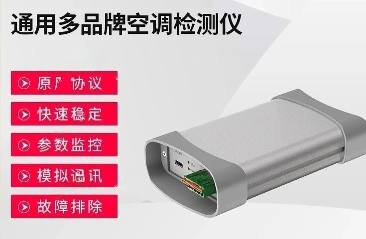Flat replacement central air conditioner detector Multi-line air duct machine Frequency conversion air conditioner detection