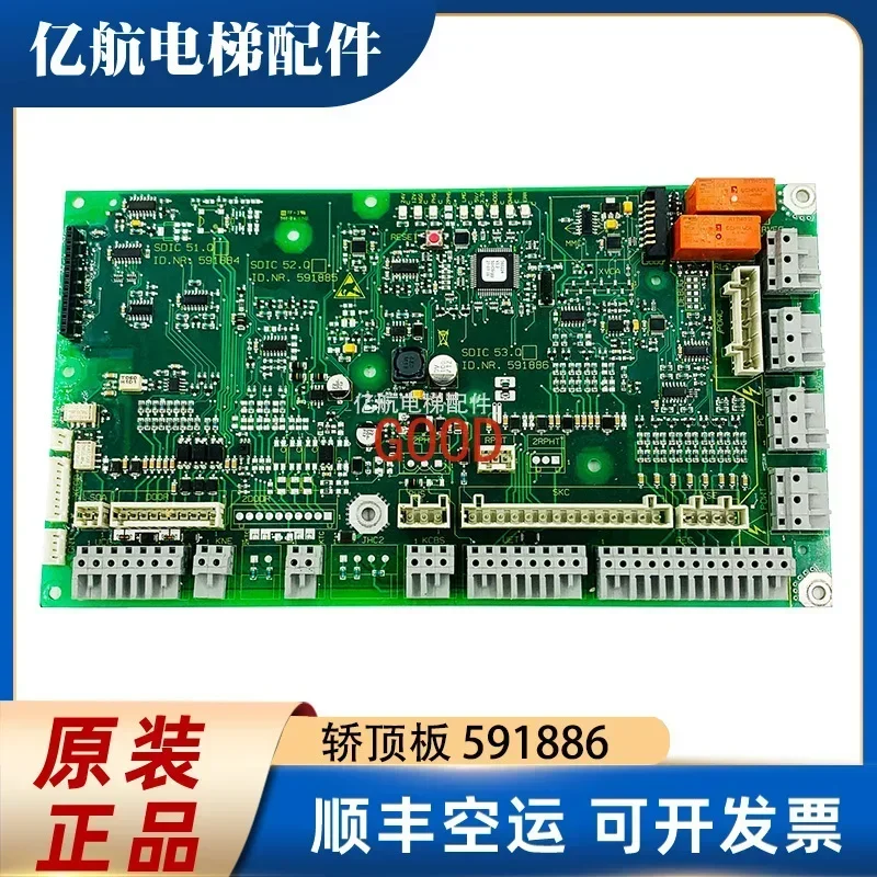 3300. Панель крыши автомобиля лифта SDIC Q IDNR. 591884 591885 591886 57813178