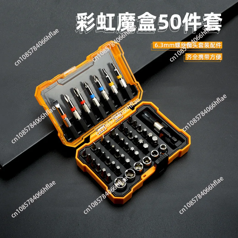

Набор радужных бит из 50 предметов, отвертка Magic Box, 6,3 мм, сильные магнитные биты, набор бытовых инструментов