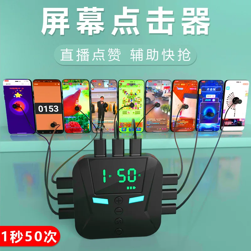 Smart Auto Screen Clicker for Mobile Phone, Continuous Tap Device for Live Stream Likes, Automatic Touch Click Tool