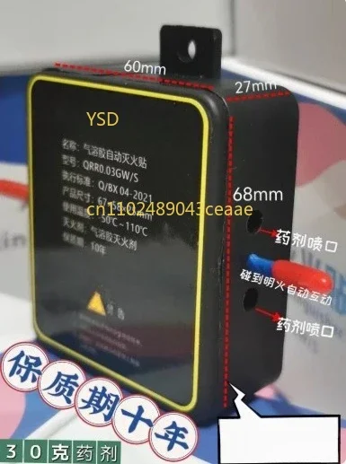 Automatic Aerosol Fire Extinguishing Sticker - Fire Suppression Device