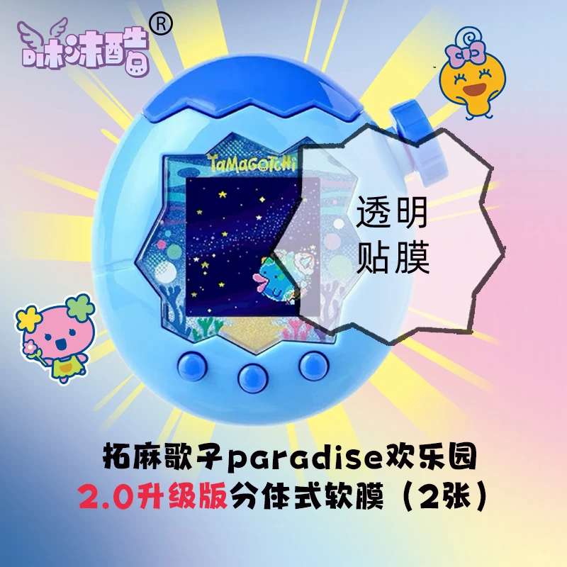 

Tamagotchi Paradise Custom Skin Set - Special-Shaped Screen Protector & Button Films (Soft Tpu/Hydrogel)