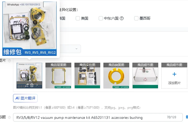 RV3/5/8/RV12 Vacuum Pump Maintenance Kit A65201131 Accessory Bushing - Essential Repair Parts for Vacuum Pumps